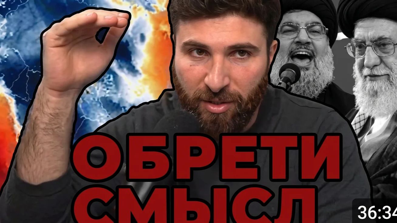 Необходимо заново обрести чувство целеустремленности!