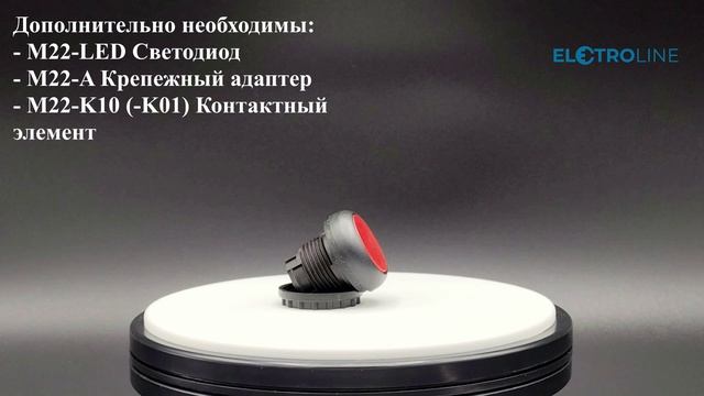 EATON M22S-DL-R Головка кнопки с подсветкой арт. 216926