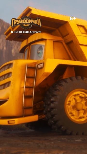 🚚 Грузовички - Ты мой друзовик 🚚