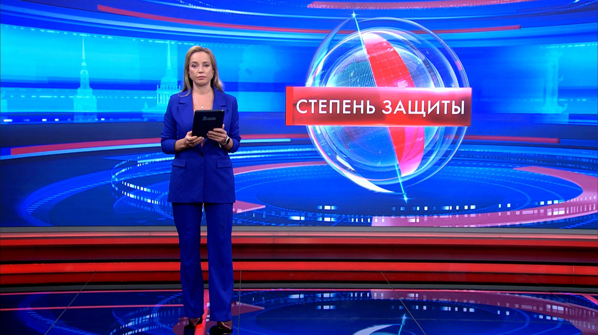 Степень защиты 27 апреля