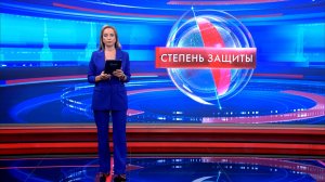 Степень защиты 27 апреля