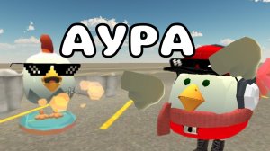 🔥ГАЙД КАК СДЕЛАТЬ АУРУ В ЧИКЕН ГАН!! МЕГА ЛЕГКО! Тим9к | Tim9k ➤ Чикен Ган | Chicken gun | чг