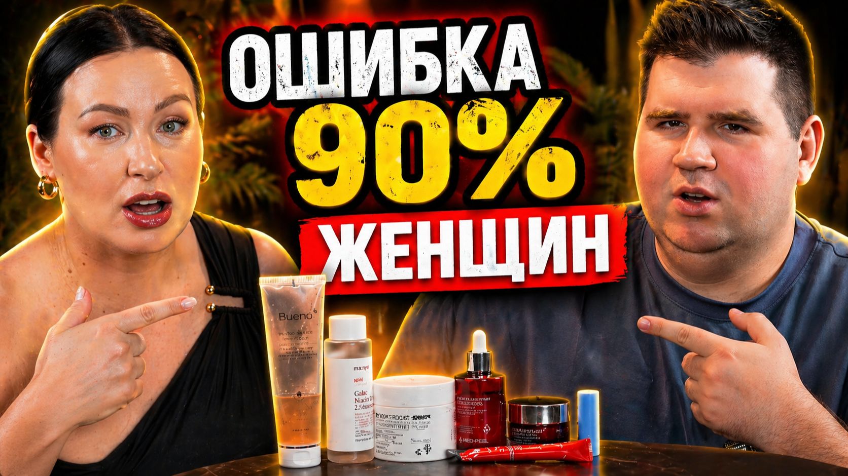 КАК УХАЖИВАТЬ ЗА КОЖЕЙ ВЕЧЕРОМ: правильный порядок нанесения средств