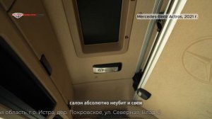 Видеообзор на тягач Mercedes-Benz 2021 г. #actros #тягач #тягачизевропы #тягачмерседес #тягачбу