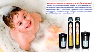 Монтаж умягчителя воды