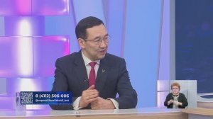 Якутия - ответы на вопросы населения республики, помощь участникам СВО и их семьям