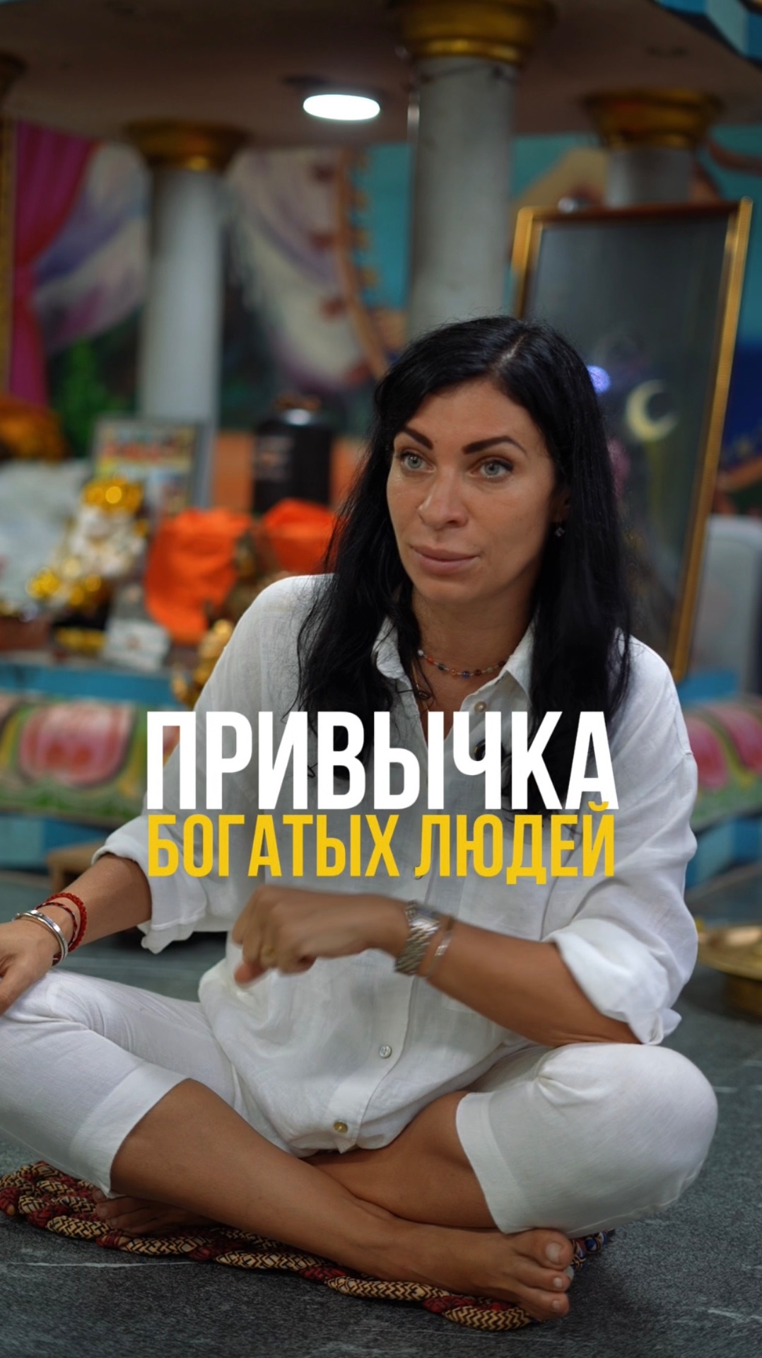 Привычка богатых людей