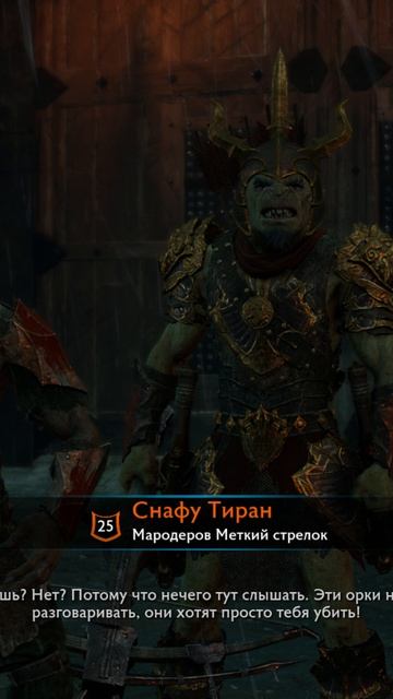 Тени Войны | Middle Earth  Shadow of War