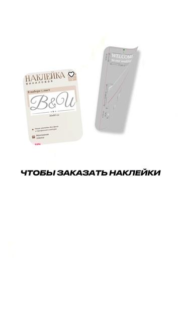 Идея для Welcome-зоны