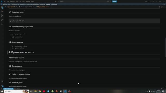 skrincast_процесс_презентации_лаб12