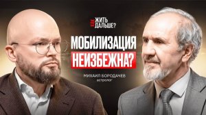 Астрологический прогноз Михаила Бородачева. Что ждет мировую политику и экономику в 2026 году?