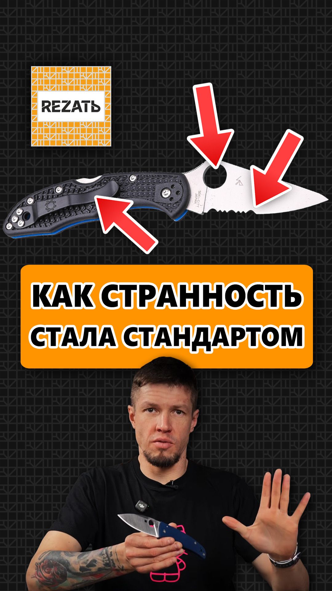 Как SPYDERCO изменили мир ножей НАВСЕГДА