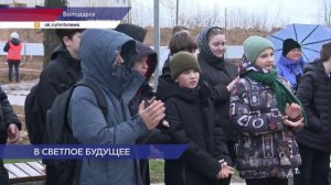 Капсулы времени в первые камни фундаментов новых школ заложили в Володарске