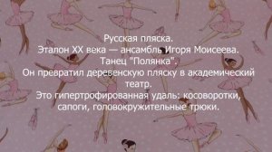 Сравнительная хар-ка различных видов танца:от древности до наших дней