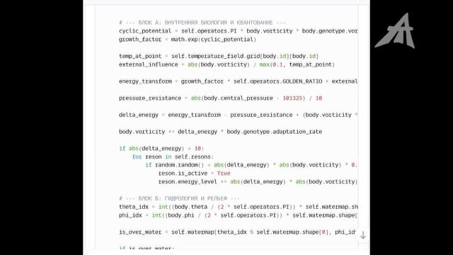 Симулятор живой атмосферы