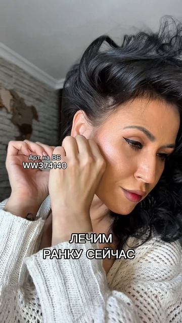 Лечим ранку🥹 Арт на серьги КОНГО #WW374140 (Копируй с двумя WW на вб)  #серьги #конго #украшения