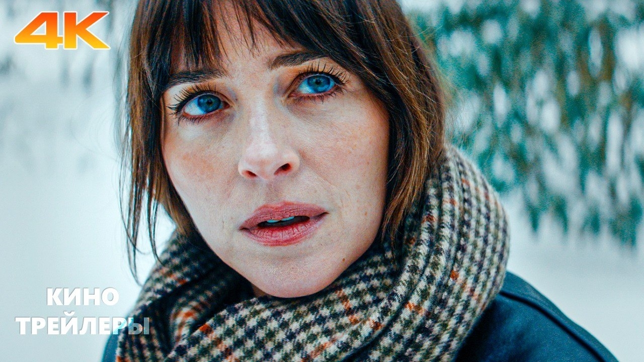 Истина🔥⚡Русский тизер (Субтитры,2026)