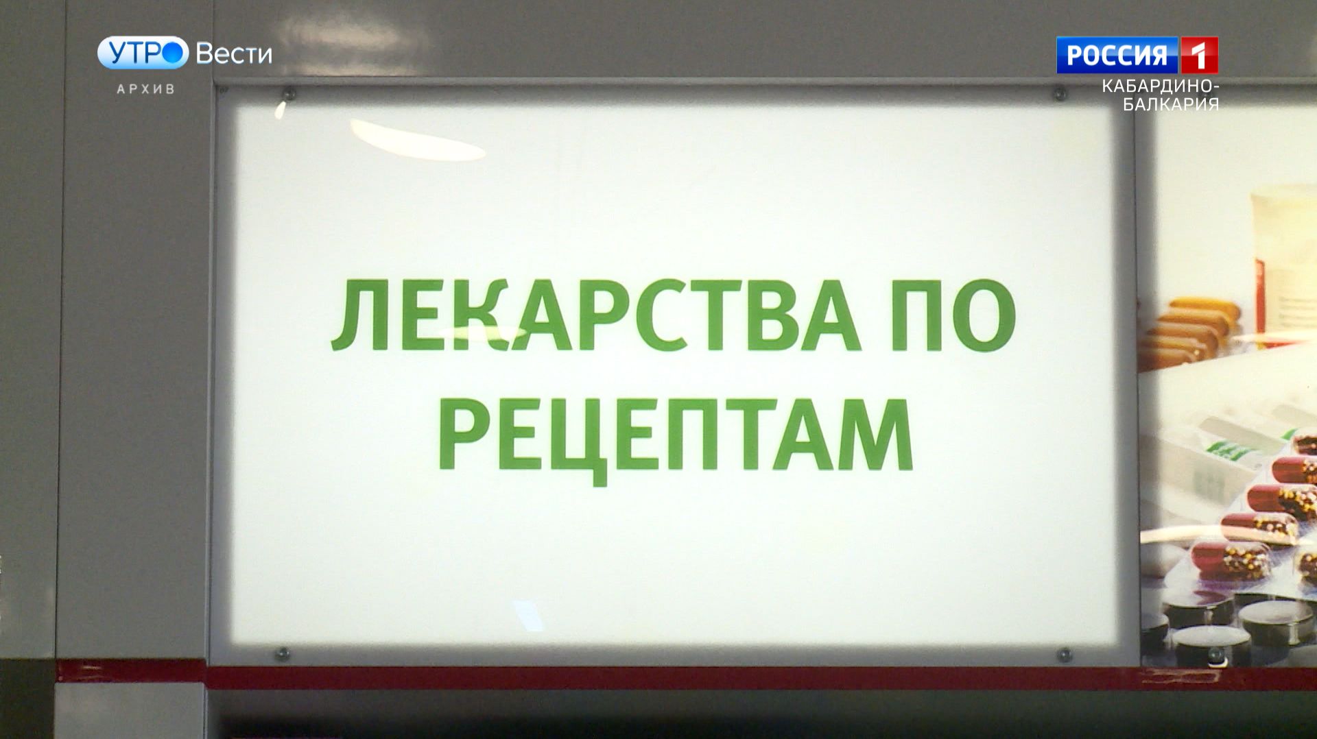 Правительство РФ определило список стратегически значимых лекарственных препаратов