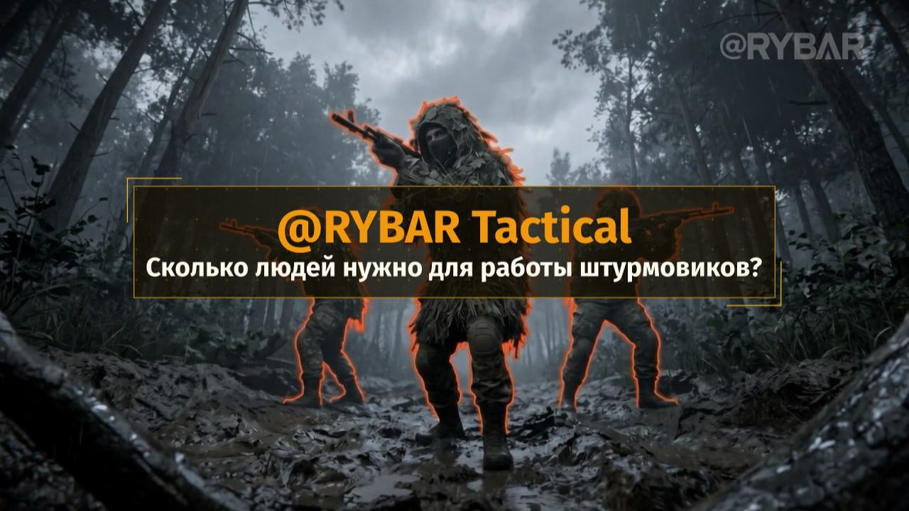 Штурм сложнее, чем кажется: почему за каждой «двойкой» стоит сотня невидимых рук