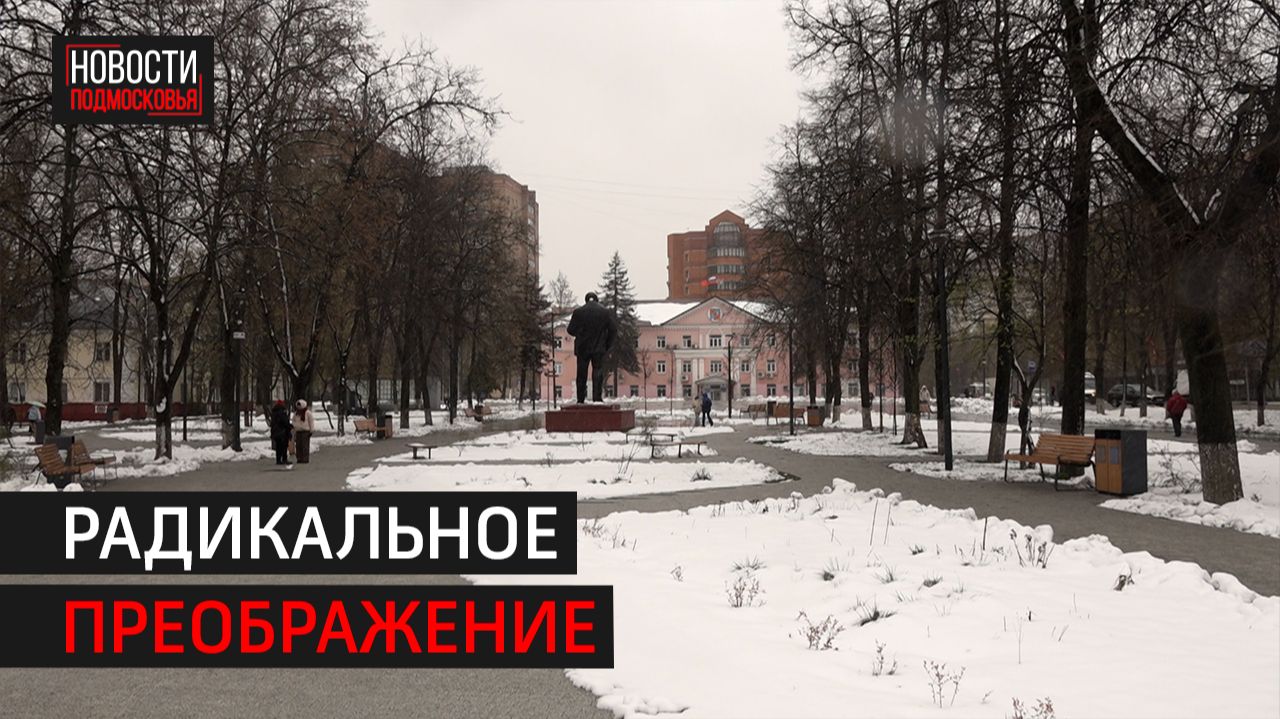 «Единая Россия» готовится принимать пожелания балашихинцев по благоустройству объектов округа