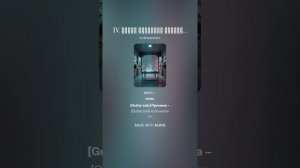 Третий Завет IV. Песня цифровых партизан