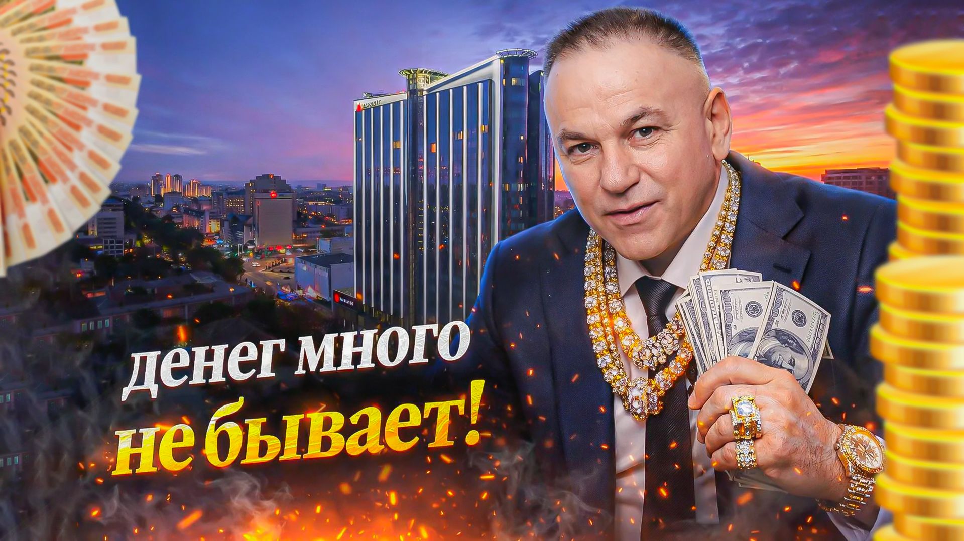 Исаев. 18 миллиардов и тотальная коррупция!