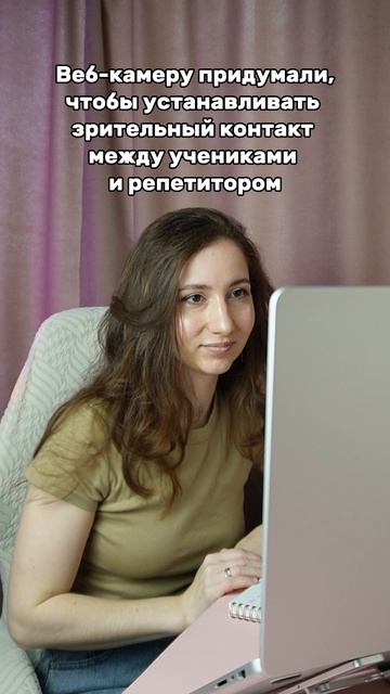 А зачем еще нужна вебка на занятии?