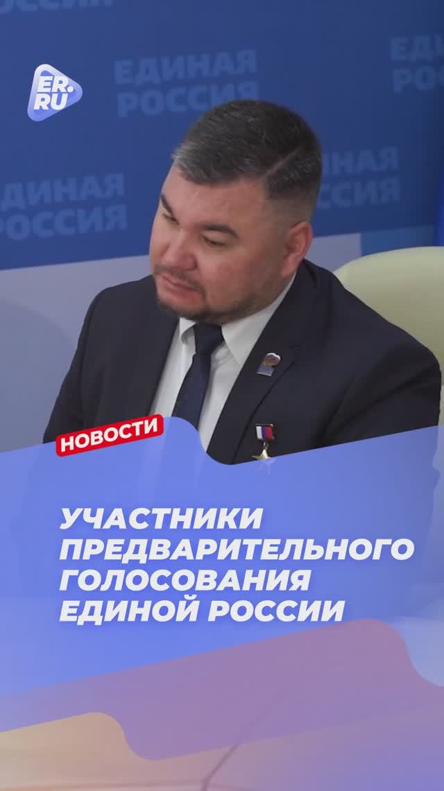 От фронта — к выборам: Герои России идут в депутаты