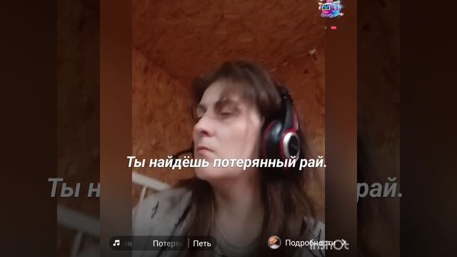 Пою песню 