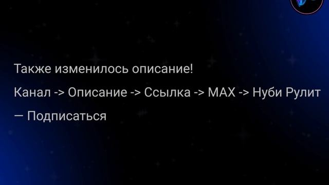 Канал Нуби Рулит как подписаться