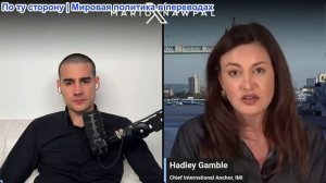 Марио Навфал - бывшая ведущая CNBC Хэдли Гэмбл: Иран встречается с Путиным