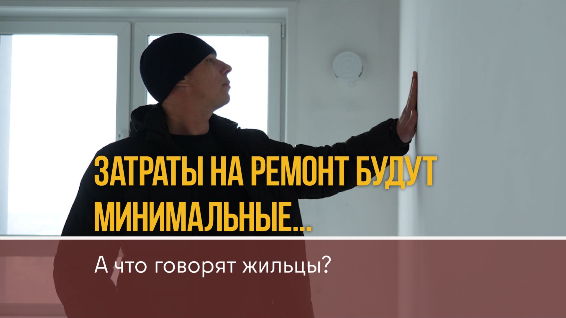 Приемка ключей🔑 смотреть онлайн