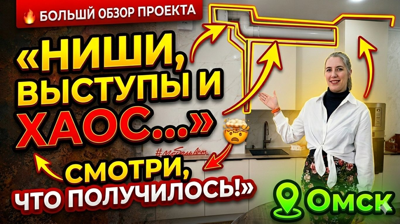 Продумали нестандартную геометрию, сохранив максимум пространства кухне Мебель Арт в Омске