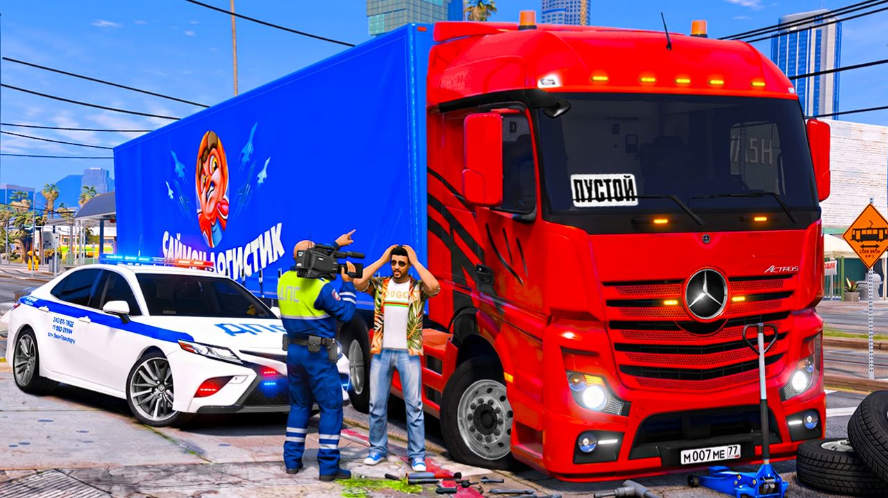 ОТЕЦ И СЫН В GTA 5 - МЕНТЫ ОСТАНОВИЛИ МЕНЯ НА ФУРЕ! ПРОБИЛ КОЛЕСО НА MERCEDES-BENZ ACTROS!  🌊ВОТЕР