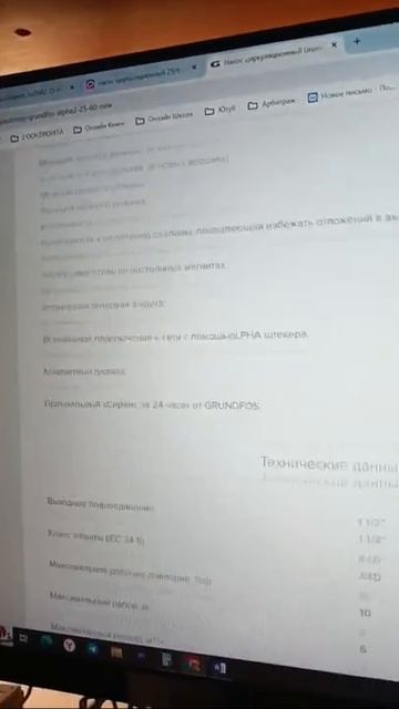 Насос для теплого пола  Насос в теплом полу   Какой насос для теплого пола?
