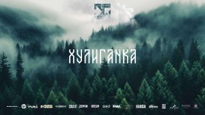 SOLO KIDS BEGINNERS | ХУЛИГАНКА