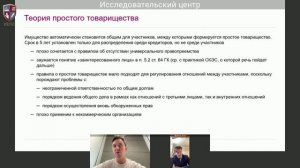24 04 2026 в 15:00 Открытое заседание кафедры корпоративного права