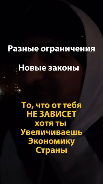 Жизнь в ограничениях😅
