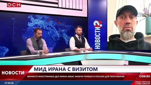 Министр иностранных дел Ирана прибыл в Россию для переговоров