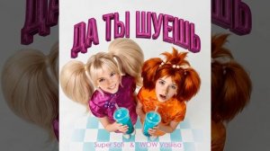 ЧТО НЕ СМЫВАЕТСЯ, ТО СЪЕДАЕТСЯ АМ АМ АМ (датышуеш)