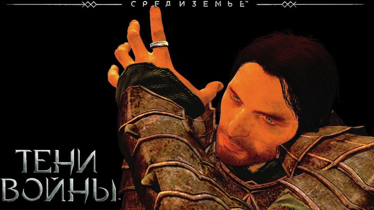 Middle-earth: Shadow Of War.Средиземье:Тени войны™ - СТРИМ