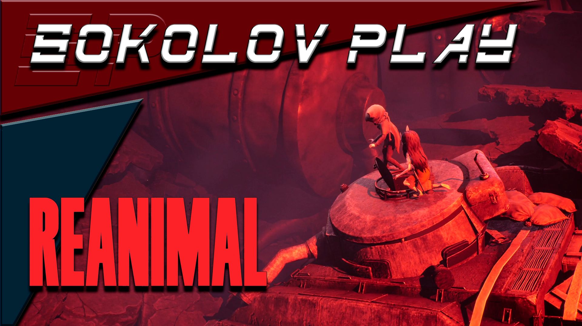 REANIMAL ЧАСТЬ 5