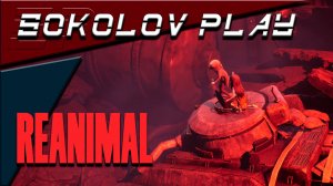 REANIMAL ЧАСТЬ 5