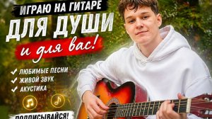 В рек пожалуйста🙏.mp4