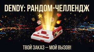 MARIO, CONTRA, ADVENTURE ISLAND! 🕹️ Марафон 10 игр по НОВОЙ ОЧЕРЕДИ! 🔥 Играю до победного