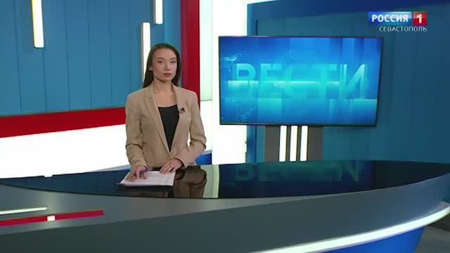 Вести Севастополь. Выпуск 09:30 от 28.04.2026