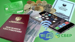 Пенсии С 1 Мая Новые Условия   Для Пенсионеров РОССИИ От Банков.