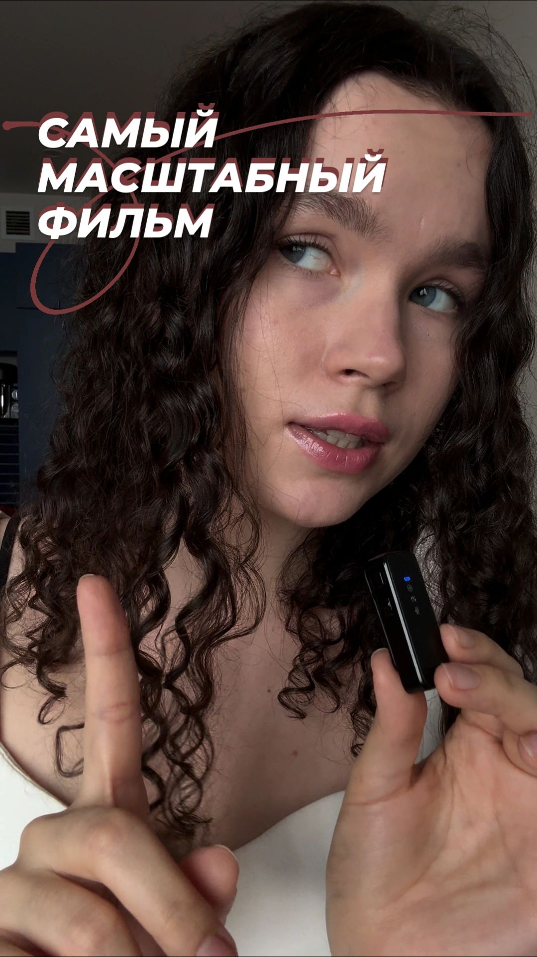 Самый масштабный фильм!