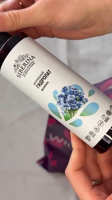 Отзыв на натуральную косметику SIBERINA – НАСТОЯЩАЯ НАТУРАЛЬНАЯ КОСМЕТИКА