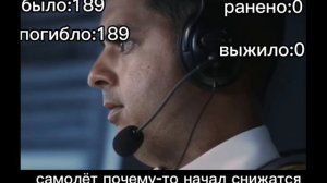 62-ая авиакатастрофа